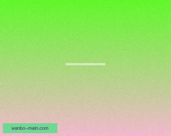 世界杯足球竞猜盘口规律深度解析与实战投注策略技巧全面指南